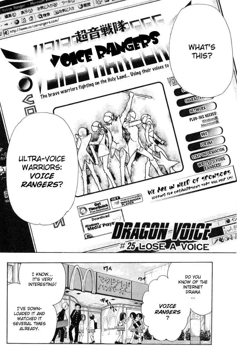 Dragon Voice Chapter 25 4